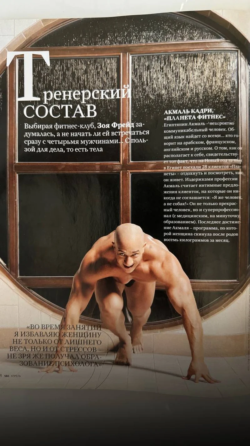 Magazine feature page showing Akmal Kadri in a fitness pose